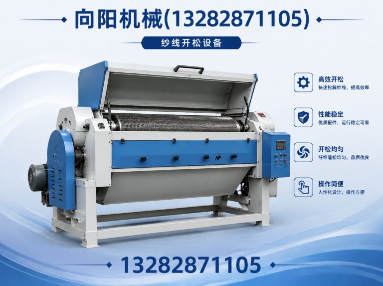 娄底再生纤维加工设备展示图